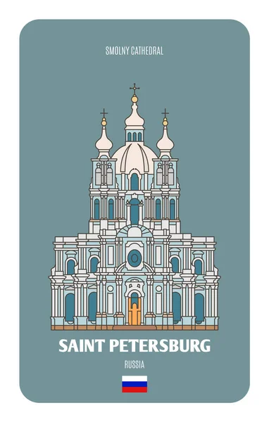 Smolny Kathedraal Sint Petersburg Rusland Architectonische Symbolen Van Europese Steden — Stockvector