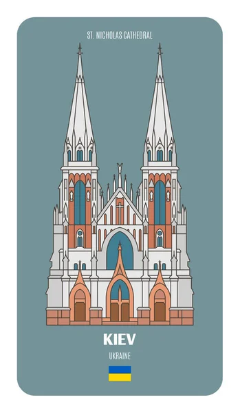 Собор Святого Николая Киеве Украина Архитектурные Символы Европейских Городов Цветной — стоковый вектор