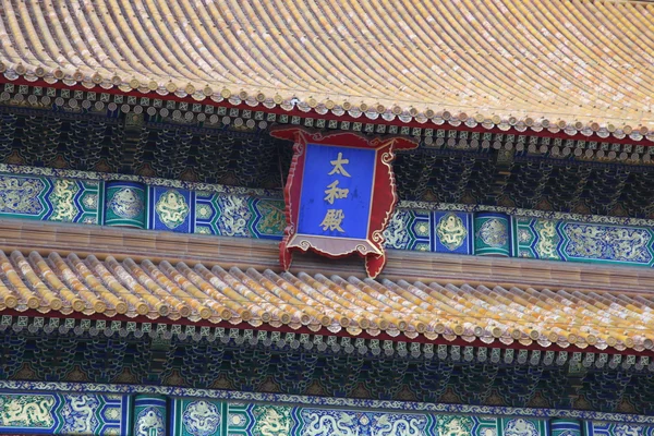 Architecture in the Forbidden city, Beijing, China — Stock Photo, Image