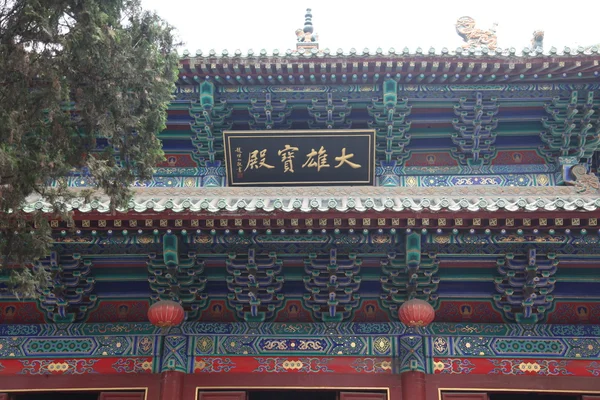 Tempel in shao lin, china — Stockfoto
