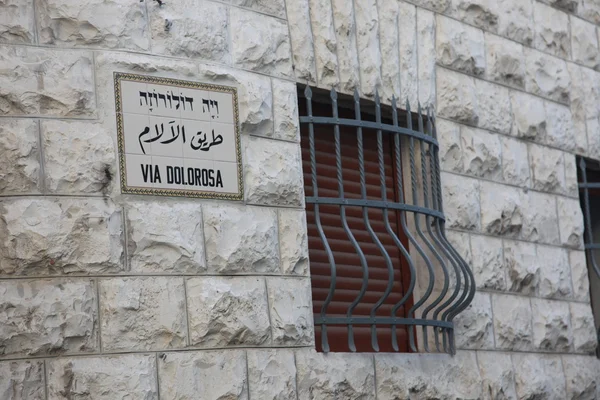 VIA Dolorosa Kudüs'te — Stok fotoğraf