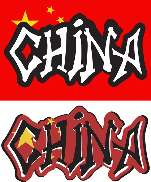 Cina parola graffiti stile diverso. Vettore — Vettoriale Stock