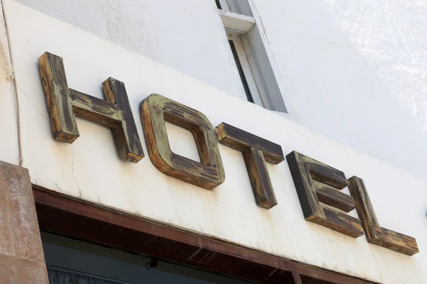 Hotelschild im Dorf Plaka — Stockfoto