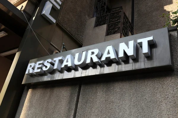 Restaurant aanmelden — Stockfoto