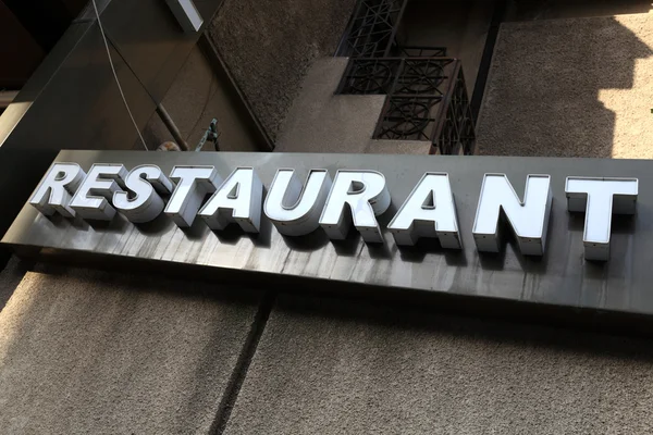 Restaurant teken aan de wand — Stockfoto