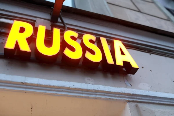 View Glowing Russia Sign Board Wall — Stock Photo, Image