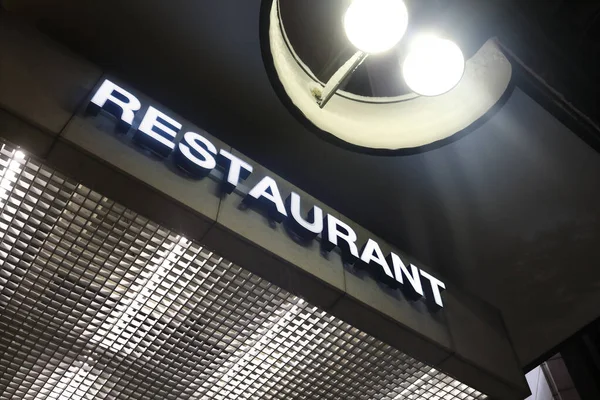 Vista Placa Sinal Restaurante Brilhante Noite — Fotografia de Stock