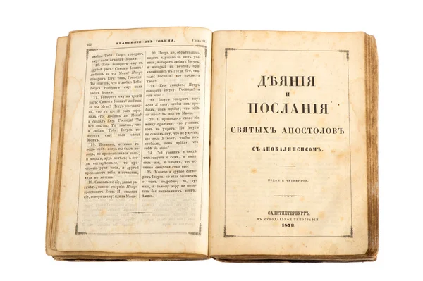 Ancient Russian Bible — Stock Photo, Image