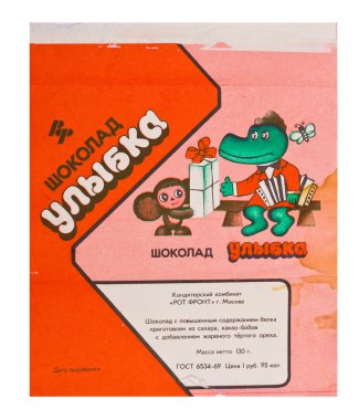 USSR - CIRCA 1969: A packing printed in the USSR, candy wrapper from a sweet 