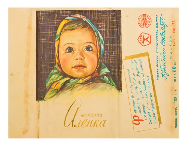 URSS - CIRCA 1969 : Emballage imprimé en URSS, emballage de bonbons d'une sucrée usine "Alenka" "Krasnyi Oktyabr", vers 1969 Photos De Stock Libres De Droits