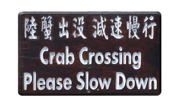 Zvláštní znamení k ochraně Krabi — Stock fotografie