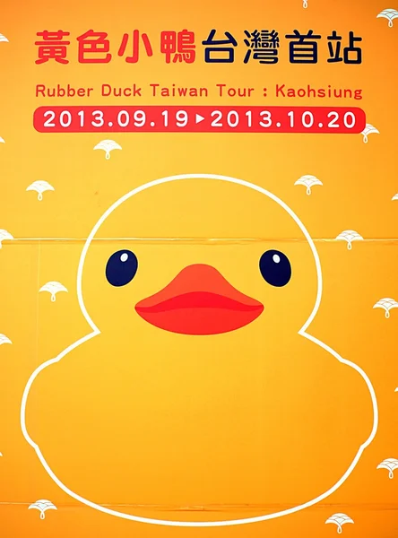 Pato de goma gigante visita Taiwán — Foto de Stock