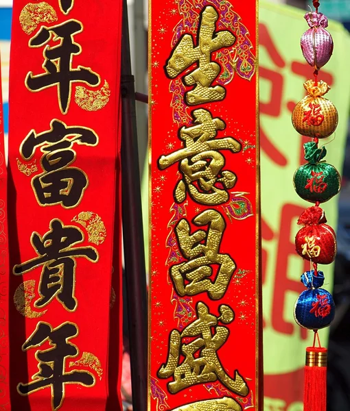 Decorazioni di Capodanno cinese e simboli fortunati — Foto Stock
