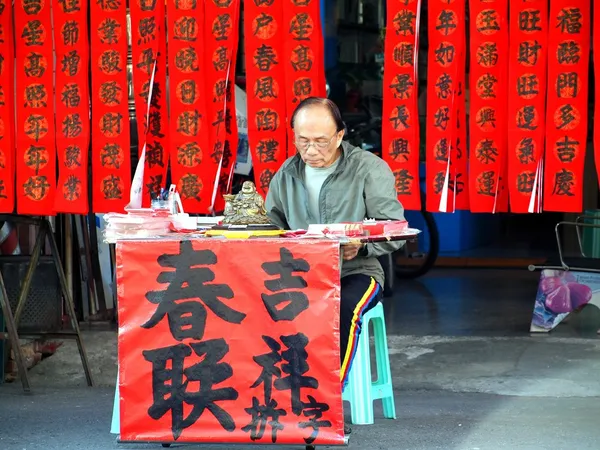 中国农历新年幸运谚语和对联 — 图库照片