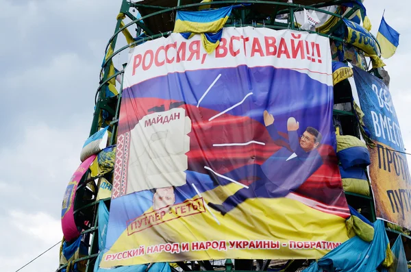 海报与口号说"俄罗斯-站起来 ！"，基辅参加越野赛 — 图库照片