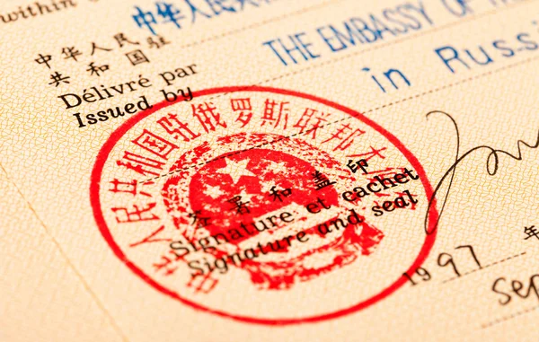 Carimbos de entrada e saída de vistos no passaporte — Fotografia de Stock