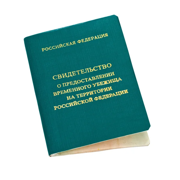 Certificado de asilo temporal en la Federación Rusa — Foto de Stock