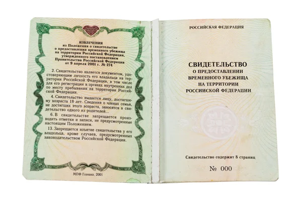 在俄罗斯联邦临时庇护的证书 — 图库照片