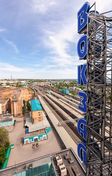 САМАРА, РОССИЯ - 25 мая: Вид со смотровой площадки Самарской железной дороги — стоковое фото