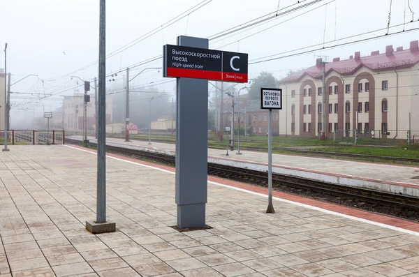 Bologoe, Rusland - 30 juni 2013: weergave van railterminal in mornin — Stockfoto