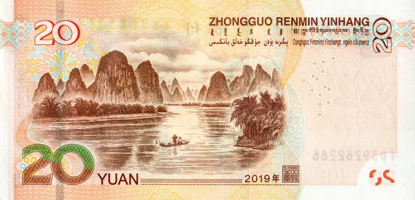 Billete Chino Yuanes Moneda Papel Chino — Foto de Stock
