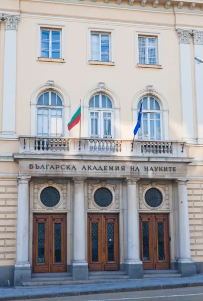 Accademia Bulgara delle Scienze. Sofia, Bulgaria — Foto Stock