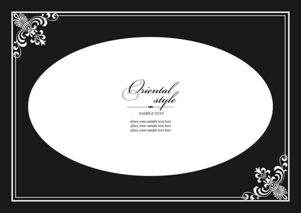 Weißes Ornament Auf Dunklem Hintergrund Kann Als Einladungskarte Verwendet Werden — Stockvektor