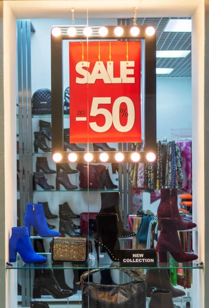 Aviso Venta Una Tienda Ropa Anuncio Centro Comercial —  Fotos de Stock