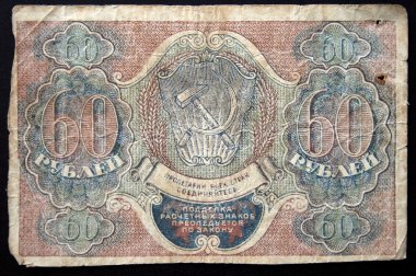 Vintage banknot, Rusya Federasyonu.