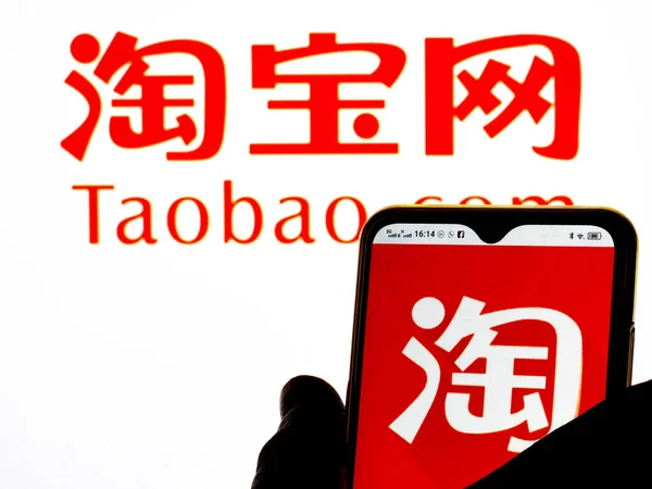 キエフ ウクライナ 2022年1月17日 この写真のイラストでは Taobao Marketplaceのロゴが背景にTaobao Marketplaceのロゴが入ったスマートフォン画面に表示されます — ストック写真