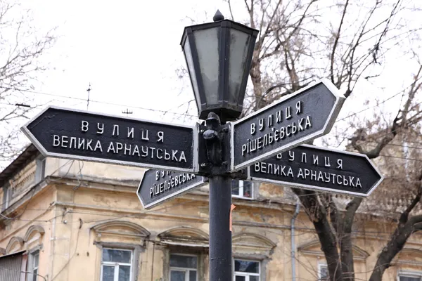 Vintage lantern with street signs — Stock Fotó