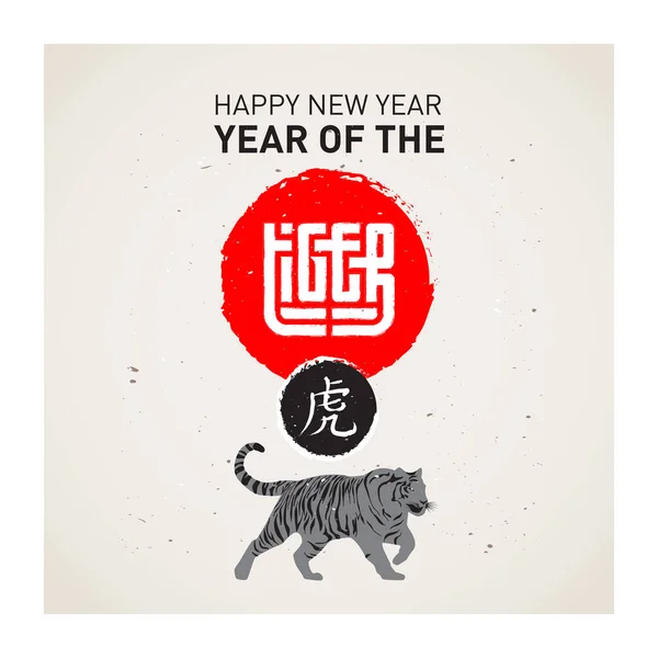 Chinesisches Neujahr 2022 Jahr Der Tigervektorillustration — Stockvektor