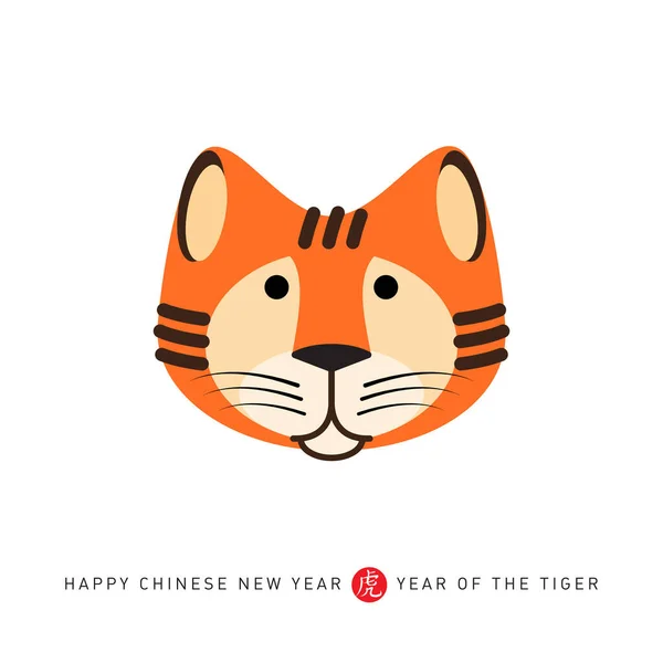 Cute Filhote Tigre Dos Desenhos Animados Símbolo Próximo Ano Acordo — Vetor de Stock
