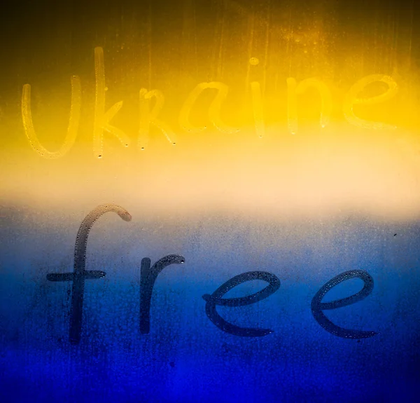 Oekraïne gratis — Stockfoto