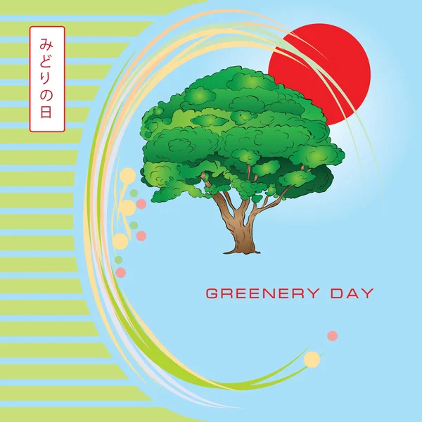 Groene dag nationale feestdag japan — Stockvector