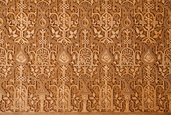 Ornamentos na parede do palácio de Alhambra — Fotografia de Stock