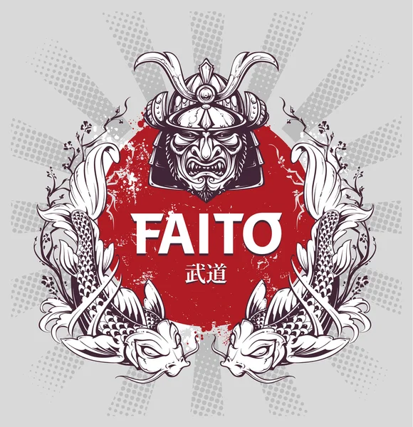 Military japanese banner Royalty Free Stock Illustrations