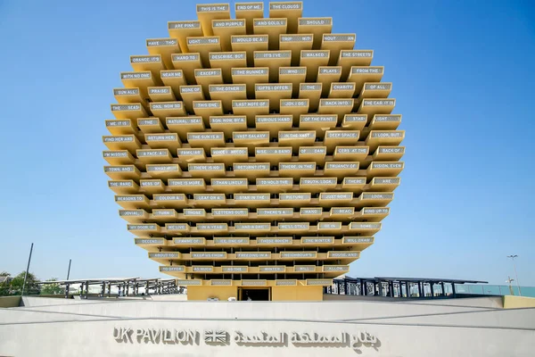 Sae Dubai November 2021 Spojené Království Pavilon Světové Výstavě Expo — Stock fotografie