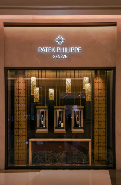 Emiratos Árabes Unidos Dubai Noviembre 2021 Patek Philippe Boutique Centro —  Fotos de Stock