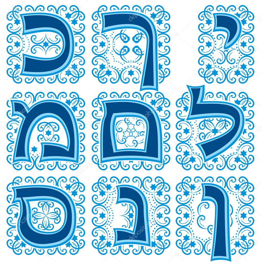 Hebrew abc. Part 2