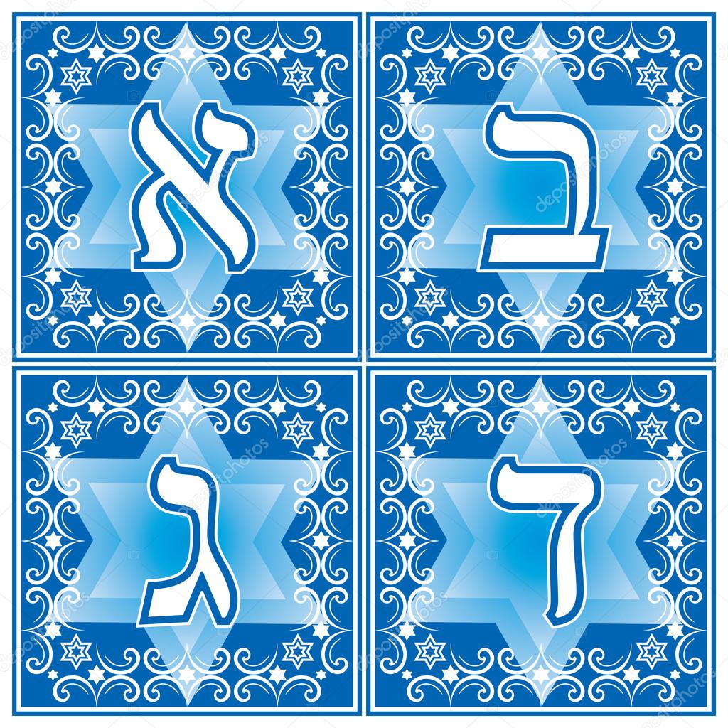 Hebrew letters. Part 1