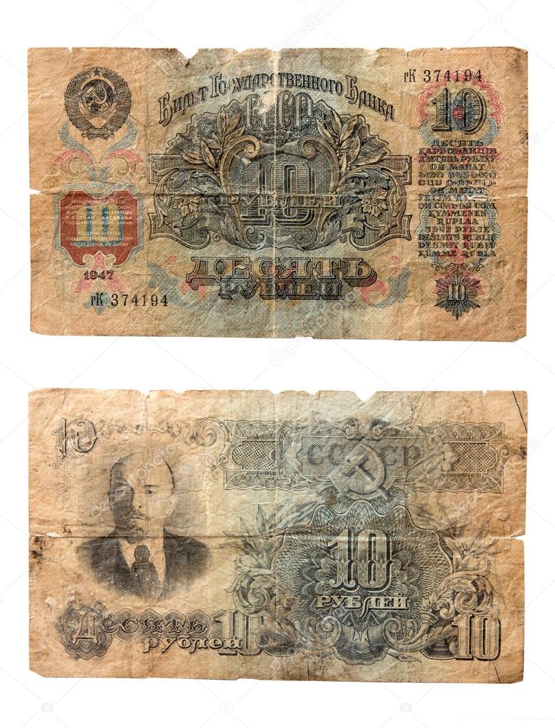 ソビエト連邦 1ルーブル紙幣1947