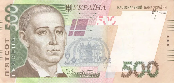 乌克兰500格里夫尼亚 格雷戈里 斯科沃罗达的宏观特写财务概念 财务背景 — 图库照片