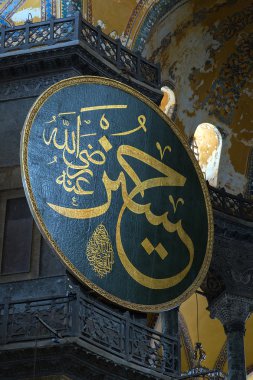 Ayasofya sophia iç de Istanbul, Türkiye