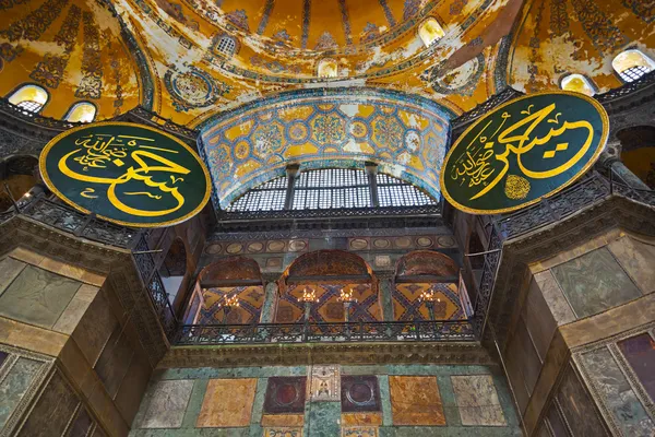 Hagia Sophia interior at Istanbul Turkey — Stock Photo, Image
