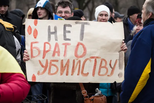 우크라이나에 있는 논증 — 스톡 사진
