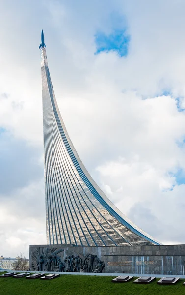 纪念碑"征服者空间"，莫斯科，俄罗斯 — 图库照片