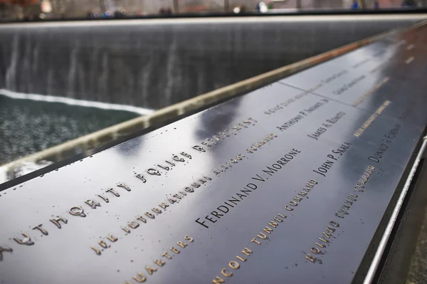 New york 9-11 denkmal — Stockfoto