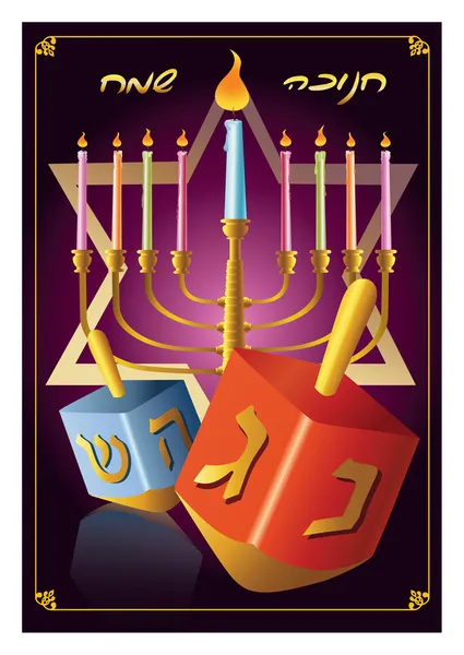 Hanukkah menorah with candles — Stock Vector