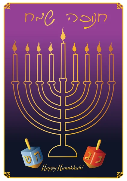 Hanukkah menorah con candela — Vettoriale Stock